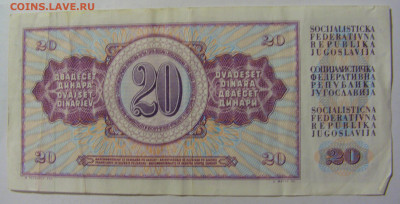 20 динар 1978 Югославия (837) 02.12.22 22:00 М - CIMG2318.JPG