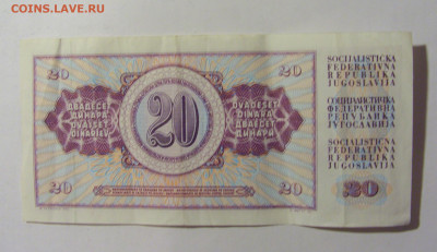 20 динар 1978 Югославия (233) 02.12.22 22:00 М - CIMG2322.JPG