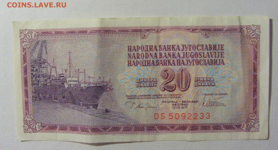 20 динар 1978 Югославия (233) 02.12.22 22:00 М - CIMG2320.JPG