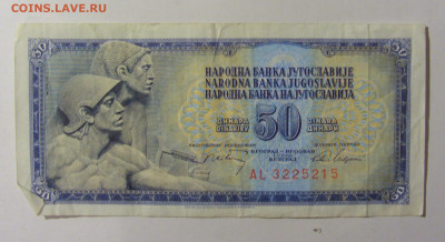 50 динар 1968 Югославия (215) 02.12.22 22:00 М - CIMG2340.JPG