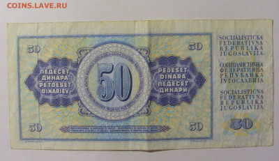 50 динар 1978 Югославия (044) 02.12.22 22:00 М - CIMG2349.JPG