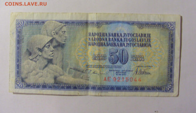 50 динар 1978 Югославия (044) 02.12.22 22:00 М - CIMG2348.JPG