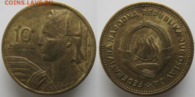 Югославия 10 динара 1955 до 02-12-22 в 22:00 - Югославия 10 динара 1955    9120