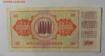 100 динар 1965 Югославия (619) 02.12.22 22:00 М - CIMG2357.JPG