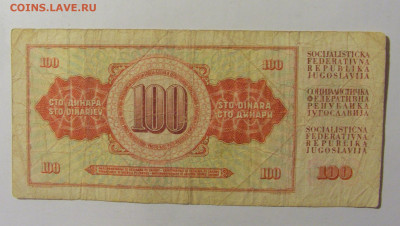 100 динар 1981 Югославия (530) 02.12.22 22:00 М - CIMG2366.JPG