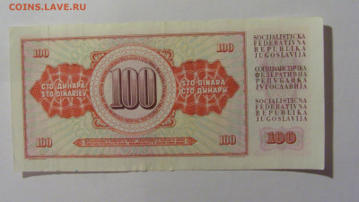100 динар 1986 Югославия (890) 02.12.22 22:00 М - CIMG2370.JPG