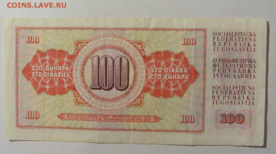 100 динар 1986 Югославия (195) 02.12.22 22:00 М - CIMG2374.JPG