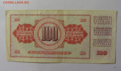 100 динар 1978 Югославия (192) 02.12.22 22:00 М - CIMG2382.JPG