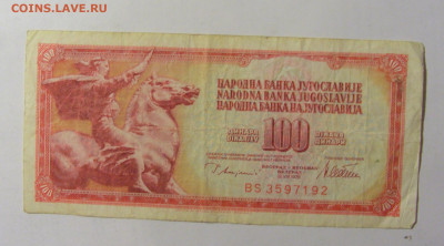 100 динар 1978 Югославия (192) 02.12.22 22:00 М - CIMG2380.JPG