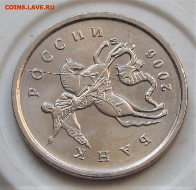 1 копейка 2006 М поворот. До 29.11.22 в 22.00 - 101 
