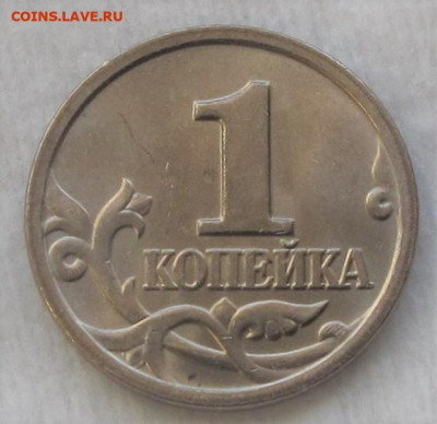 1 копейка 2004 м полный раскол. До 29.11.22 в 22.00 МСК - 104.JPG