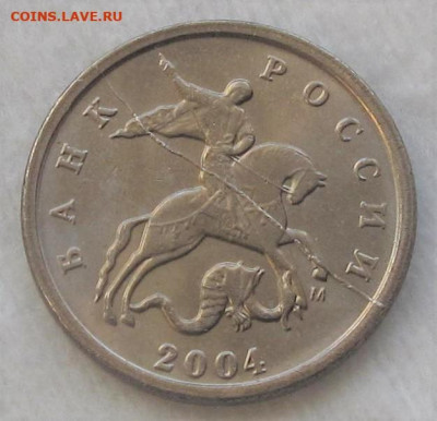 1 копейка 2004 м полный раскол. До 29.11.22 в 22.00 МСК - 103.JPG