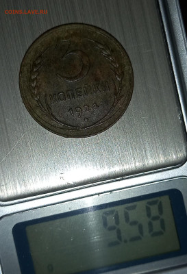 3 копейки 1924г до 01.12.2022г 22:00МСК - 20221126_170003