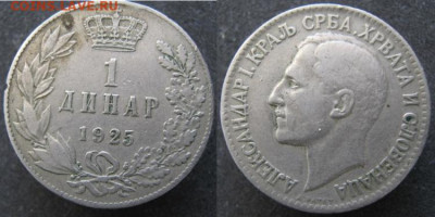 Югославия 1 динар 1925 до 02-12-22 в 22:00 - Югославия 1 динар 1925     8900