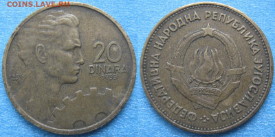 Югославия 20 динар 1955 до 02-12-22 в 22:00 - Югославия 20 динар 1955    9253