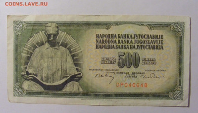 500 динар 1970 Югославия (648) 02.12.22 22:00 М - CIMG2396.JPG