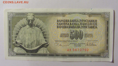 500 динар 1978 Югославия (792) 02.12.22 22:00 М - CIMG2400.JPG