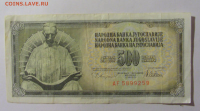 500 динар 1978 Югославия (259) 02.12.22 22:00 М - CIMG2404.JPG