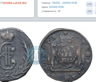 деньга 1786 км - 2аа9