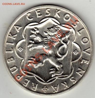 Ag ЧСР 25 крон 1954 Словацкое восстание 08.12.11-22ч (1209) - img959