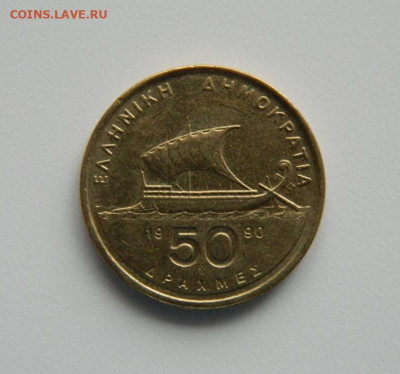 Греция 50 драхм 1990 г. (Парусник). до 01.12.22 - DSCN4635.JPG