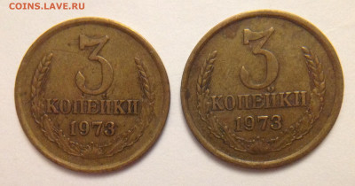 3 копейки 1973г. шт.2.2 А или Б? - image