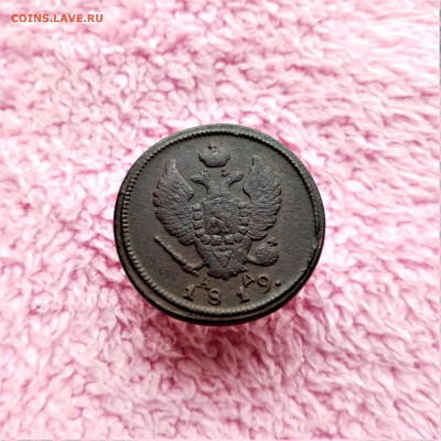 2 копейки 1819 КМ АД - 02