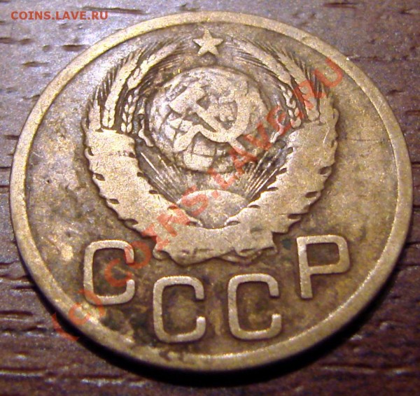 Прошу оценить 3 коп. 1945 - ПГ (почти оно...) - 3kop-1