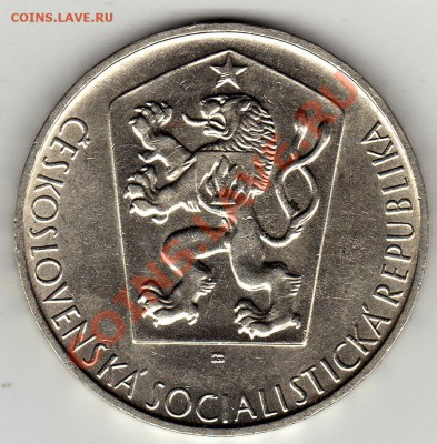 Ag ЧССР 10 крон 1964 Словацкое восстание 08.12.11-22ч (1215) - img961