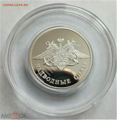 1 рубль 2015 ммд (Надводные силы Военно-морского флота. Эмбл - 01