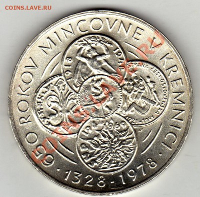 Ag ЧССР 50 крон 1978 Монетный двор 08.12.11-22ч (1219) - img963