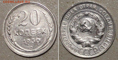 20к. 1930г хороший  28.11.2022  22:00 - _20221126_190005.JPG
