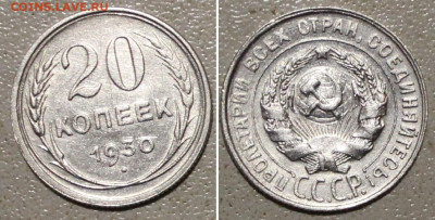 20к. 1930г хороший  28.11.2022  22:00 - _20221126_185943.JPG