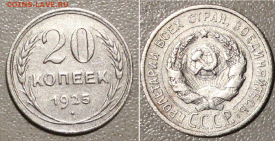 20к. 1925г   28.11.2022  22:00 №2 - _20221126_185615.JPG