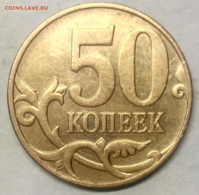 50 копеек 2010 Б4 очередь редкая по АС две штуки - IMG_20221127_003509_123856
