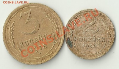 3 и 2 копейки 1938г. - Изображение 176