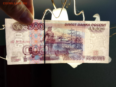 500 рублей 2004 Инт. номер(с номинала) до 29.11.22 в 22-00 - IMG_20221127_092428
