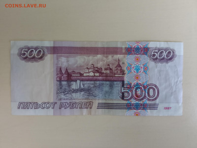 500 рублей 2004 Инт. номер(с номинала) до 29.11.22 в 22-00 - IMG_20221127_092445