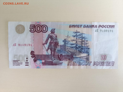 500 рублей 2004 Инт. номер(с номинала) до 29.11.22 в 22-00 - IMG_20221127_092456