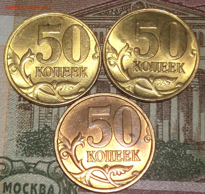 50к.шт блеск 1998г.М(2шт.)СП(1шт) - IMG_20221124_223909