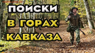 Мой видео канал Копатыч channel - аул черкеса