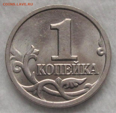 1 копейка 2004 М  "двойные поводья". До 29.11.22 в 22.00 - 012.JPG