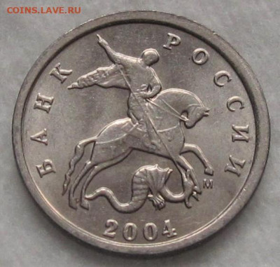 1 копейка 2004 М  "двойные поводья". До 29.11.22 в 22.00 - 011.JPG