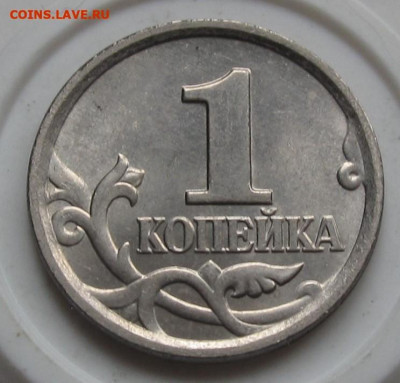 1 копейка 2005 М нечастая Б и редкие В1, В2, Г. До 29.11.22 - 023.JPG