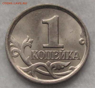 1 копейка 2005 М нечастая Б и редкие В1, В2, Г. До 29.11.22 - 015.JPG