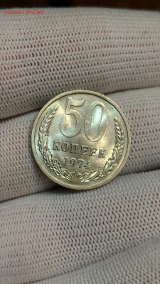 50 копеек 1974 года. - PXL_20221127_083734228_exported_566_1669538369636
