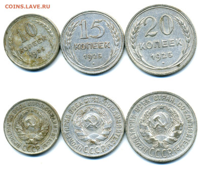 10 + 15 + 20 копеек 1925 хорошие до 01.12 - 10+15+20_1925