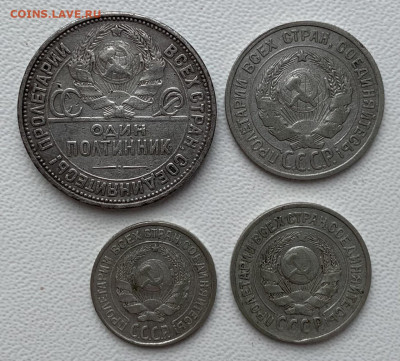 50к. 20к. 15к. 10к. 1925года - F274D5E9-4B8F-4707-8F65-17F998A19053