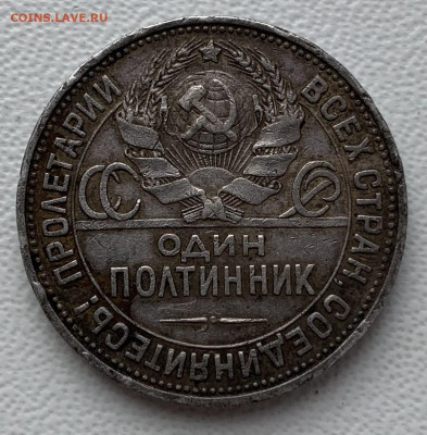 50 копеек 1925г - D3D11D50-FADE-4530-A753-54BEE8B0AFDC