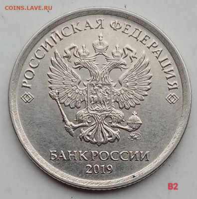 1 рубль 2019 В2,  нечастый до 02.12.22 - IMG_20221127_125820